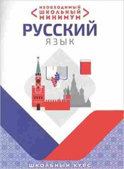 Книга Русс.яз. Петкевич Л.А., б-3532, Баград.рф